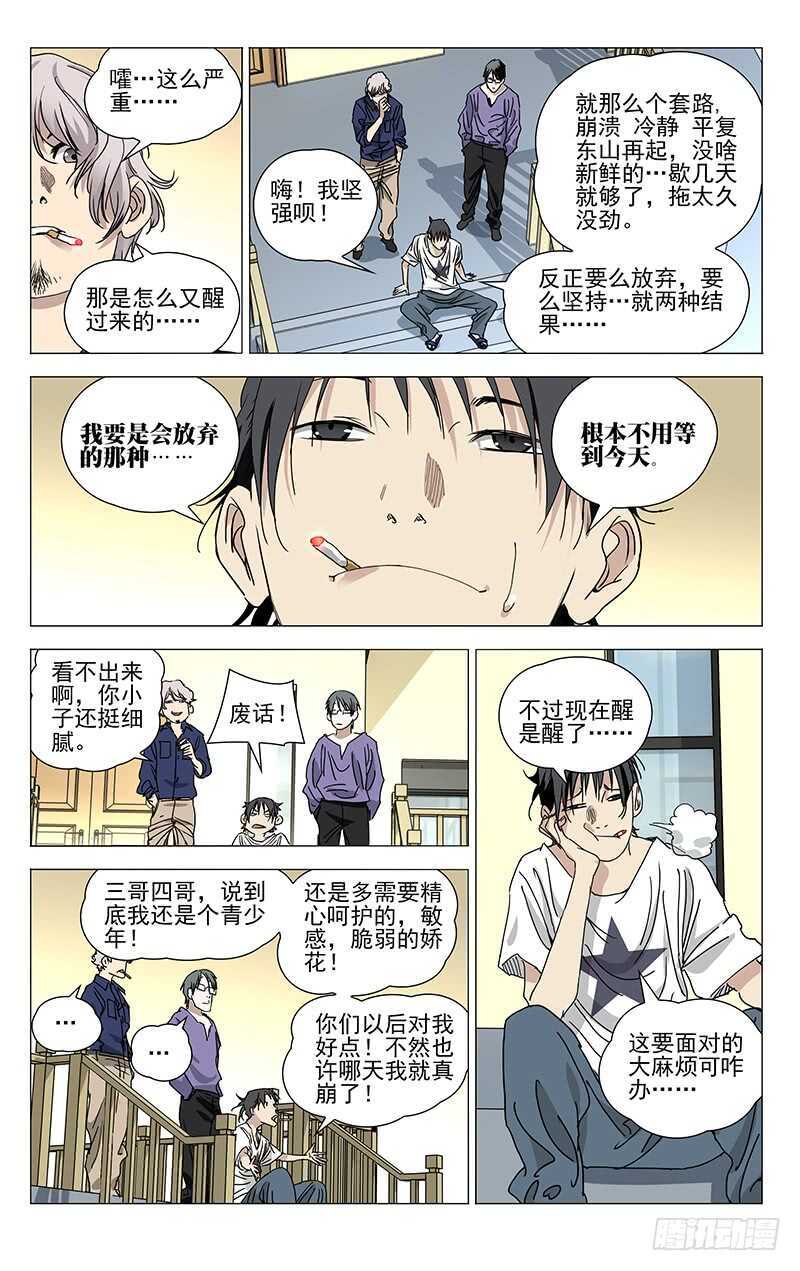 398 张楚岚你干了什么！4
