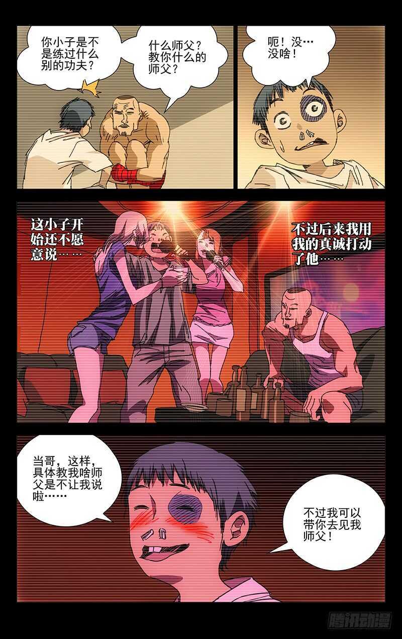 223.用诚意打动11