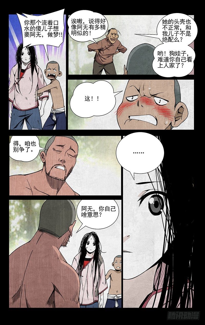 44.提亲10
