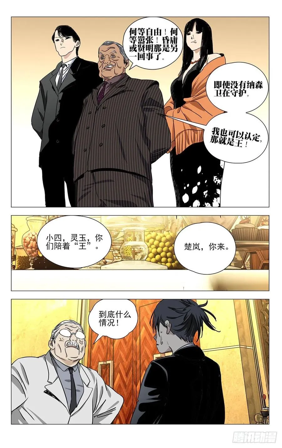 533 谁闹事收拾谁13