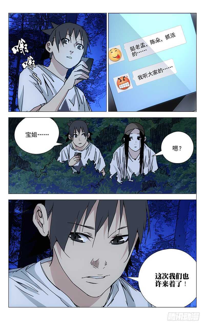 208.药仙会11