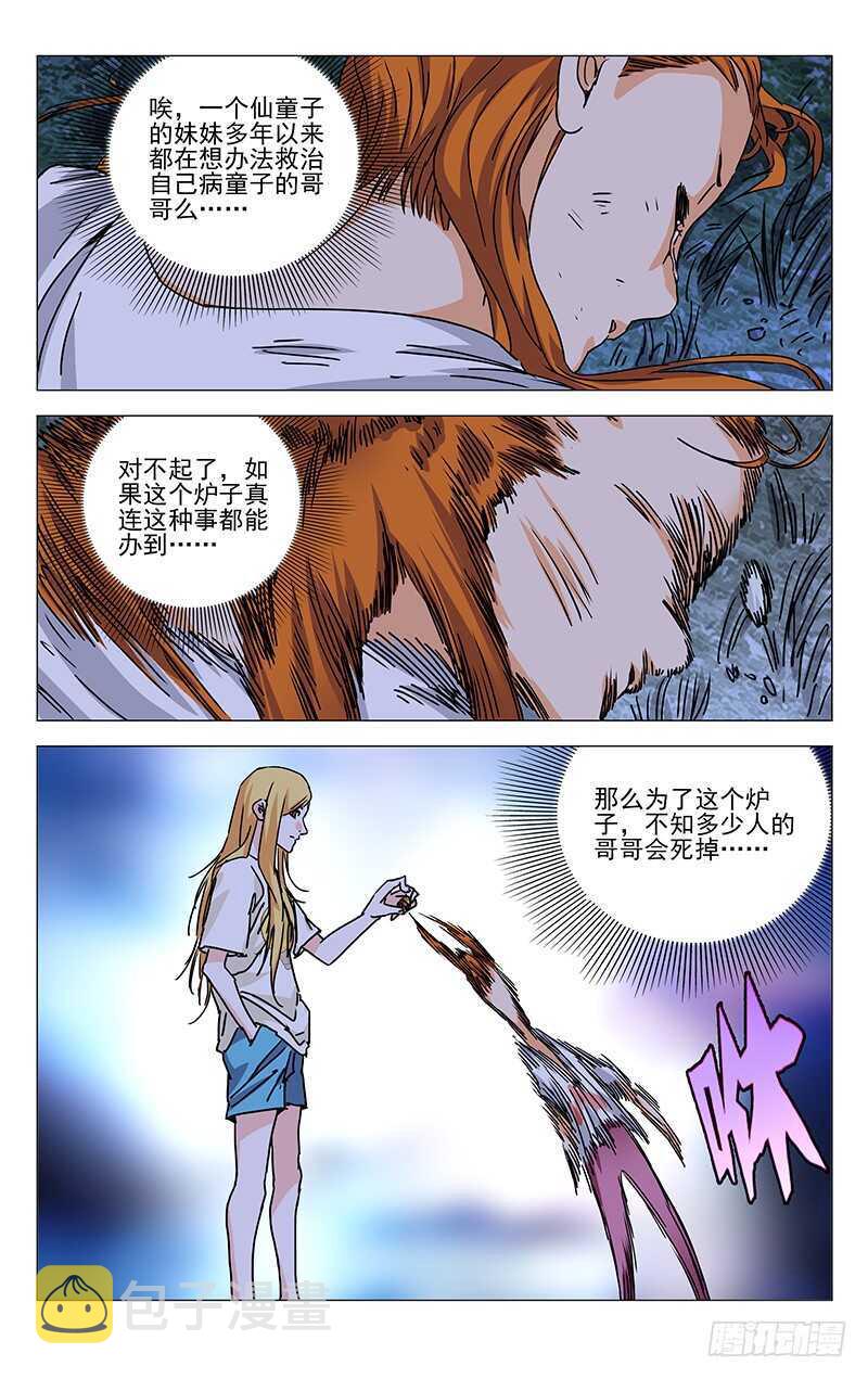 272 五方揭谛14