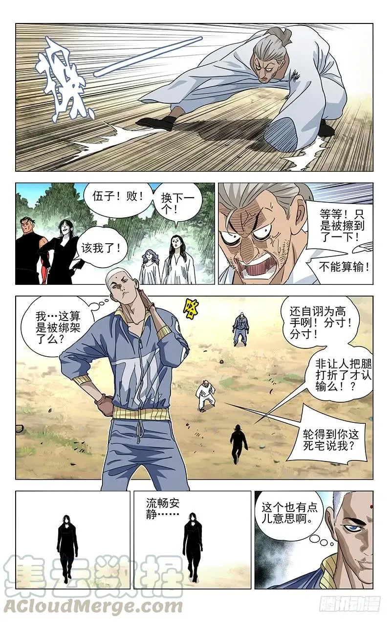 461 履行约定（二）2