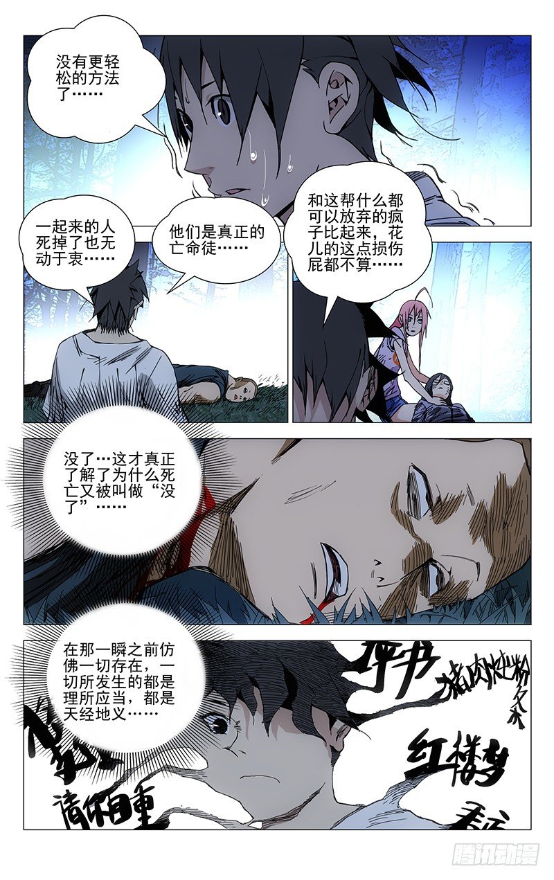 164.活着本身就是奇迹10