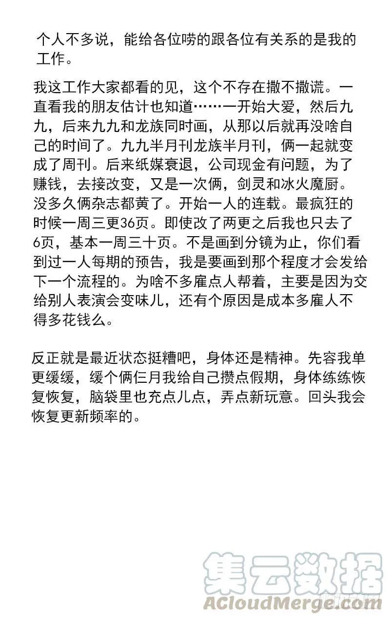 交待一下8