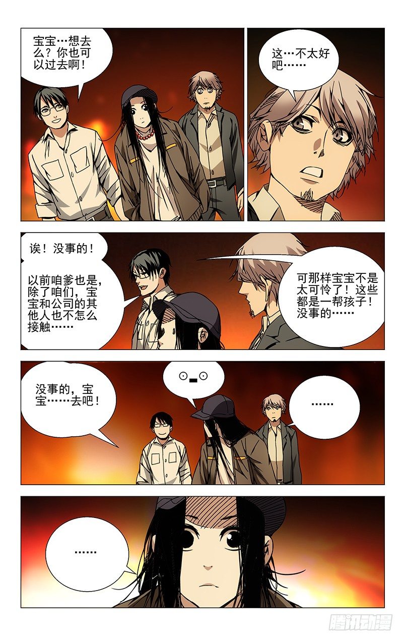 97.篝火晚会3