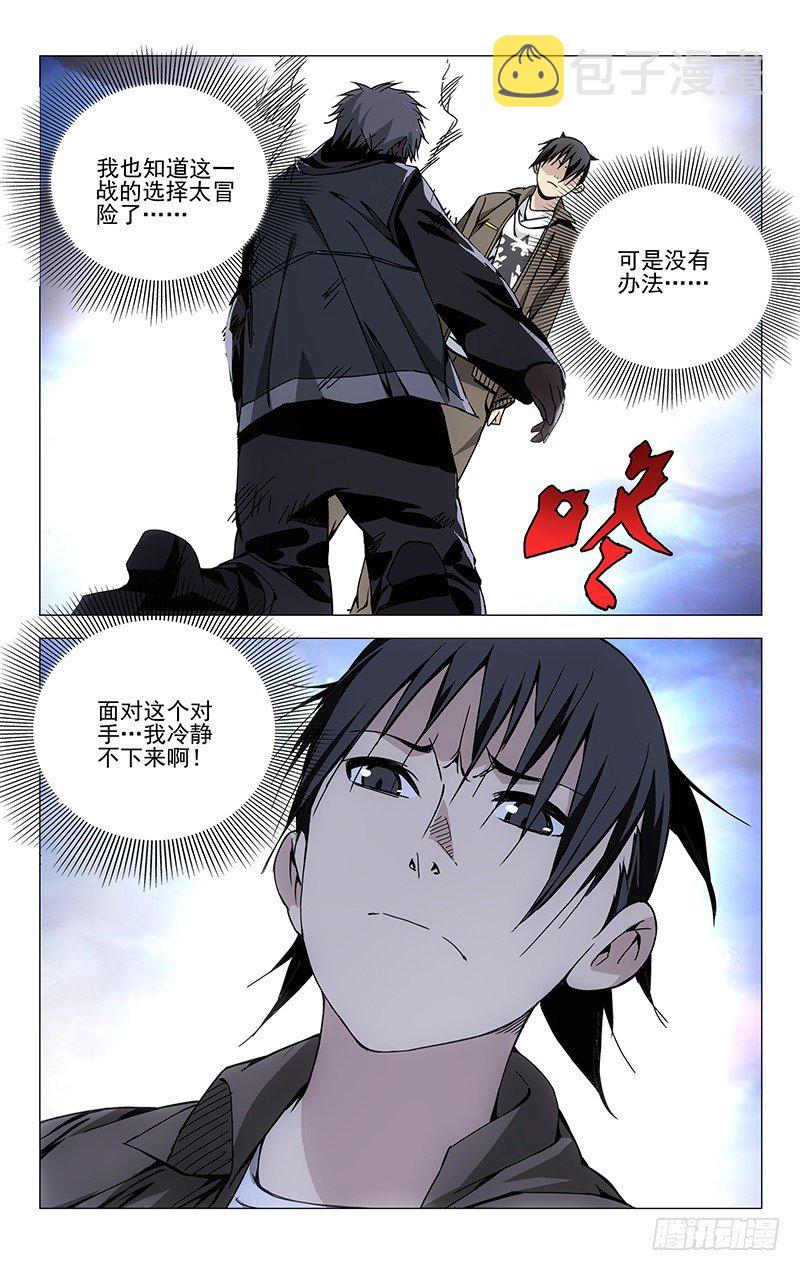 101.无耻并不等于无能7