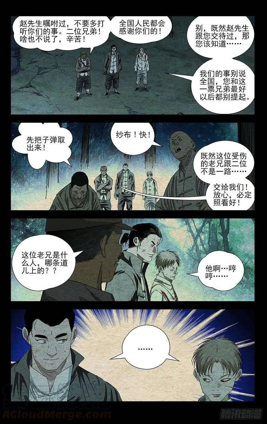 491 自己的选择8