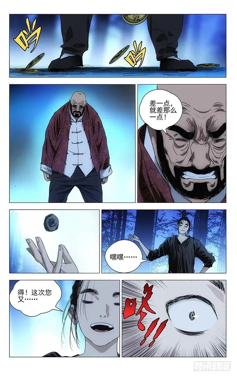 412 就差一点15