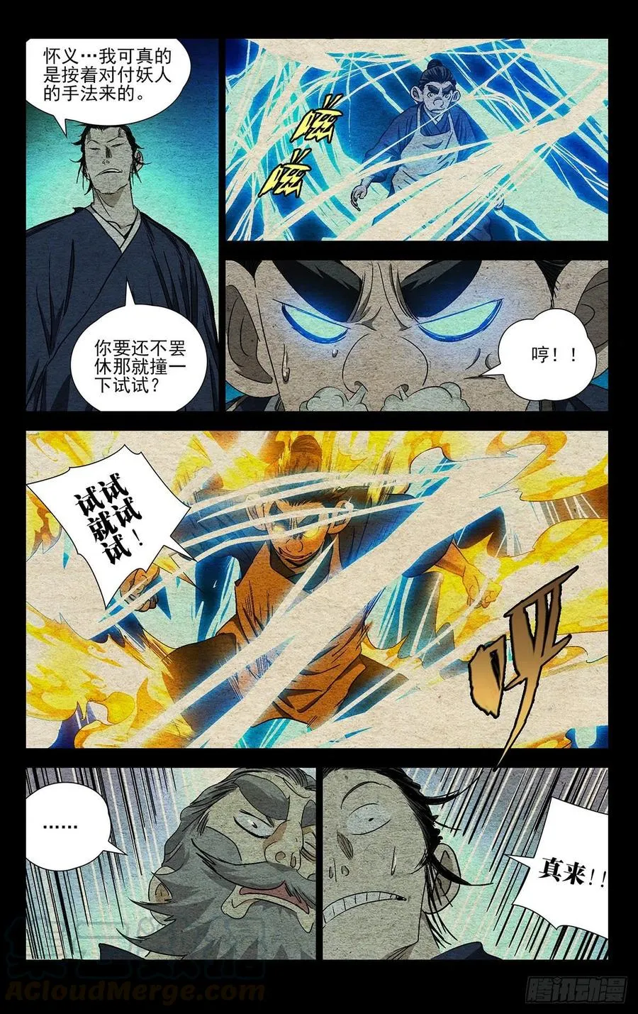 528 “张”怀义10