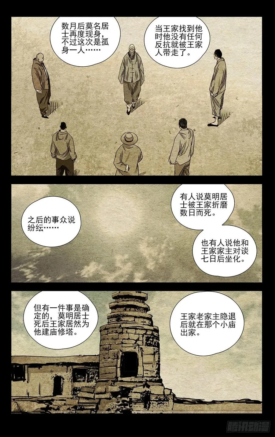 491 自己的选择13