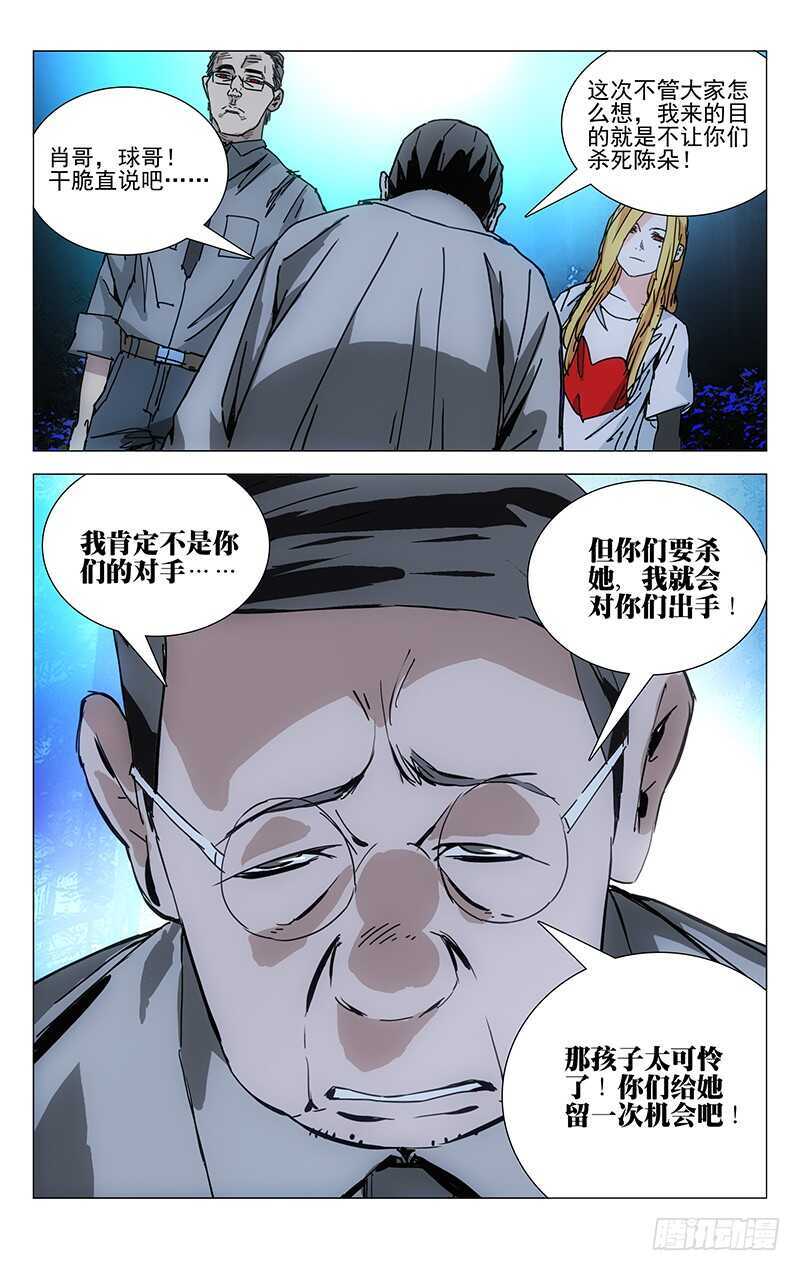 208.药仙会10
