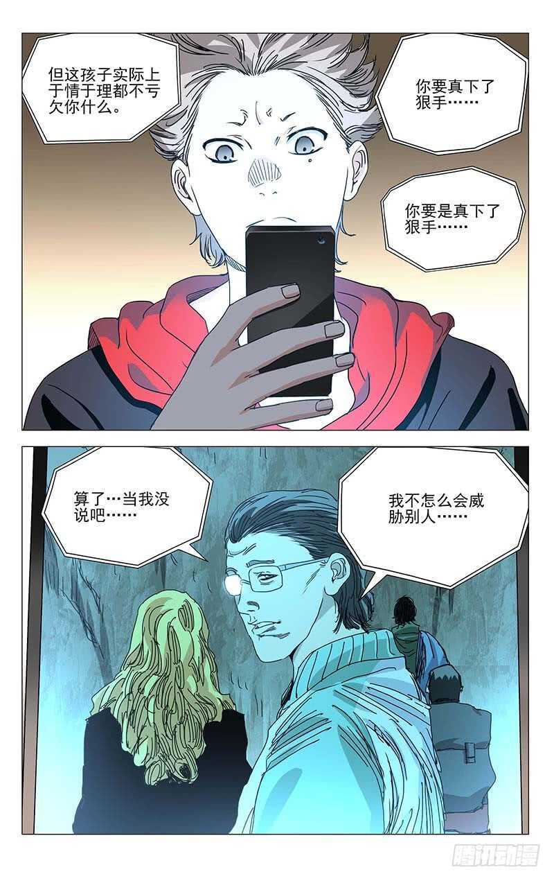 383 他们来抢神机百炼了11