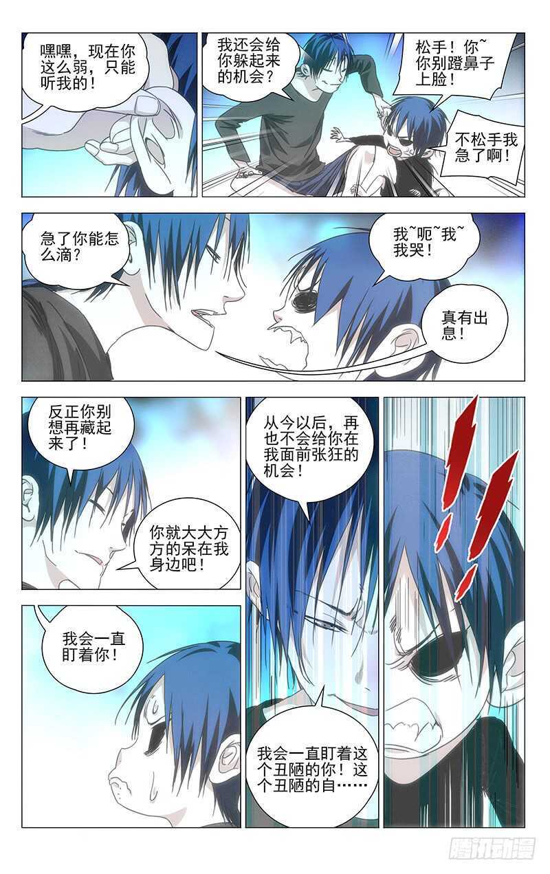 312 马仙洪逃了？3