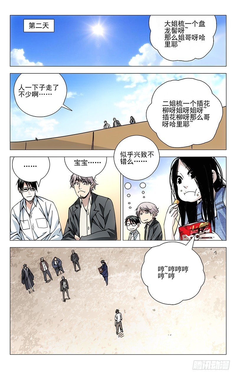 142.相反的决定6