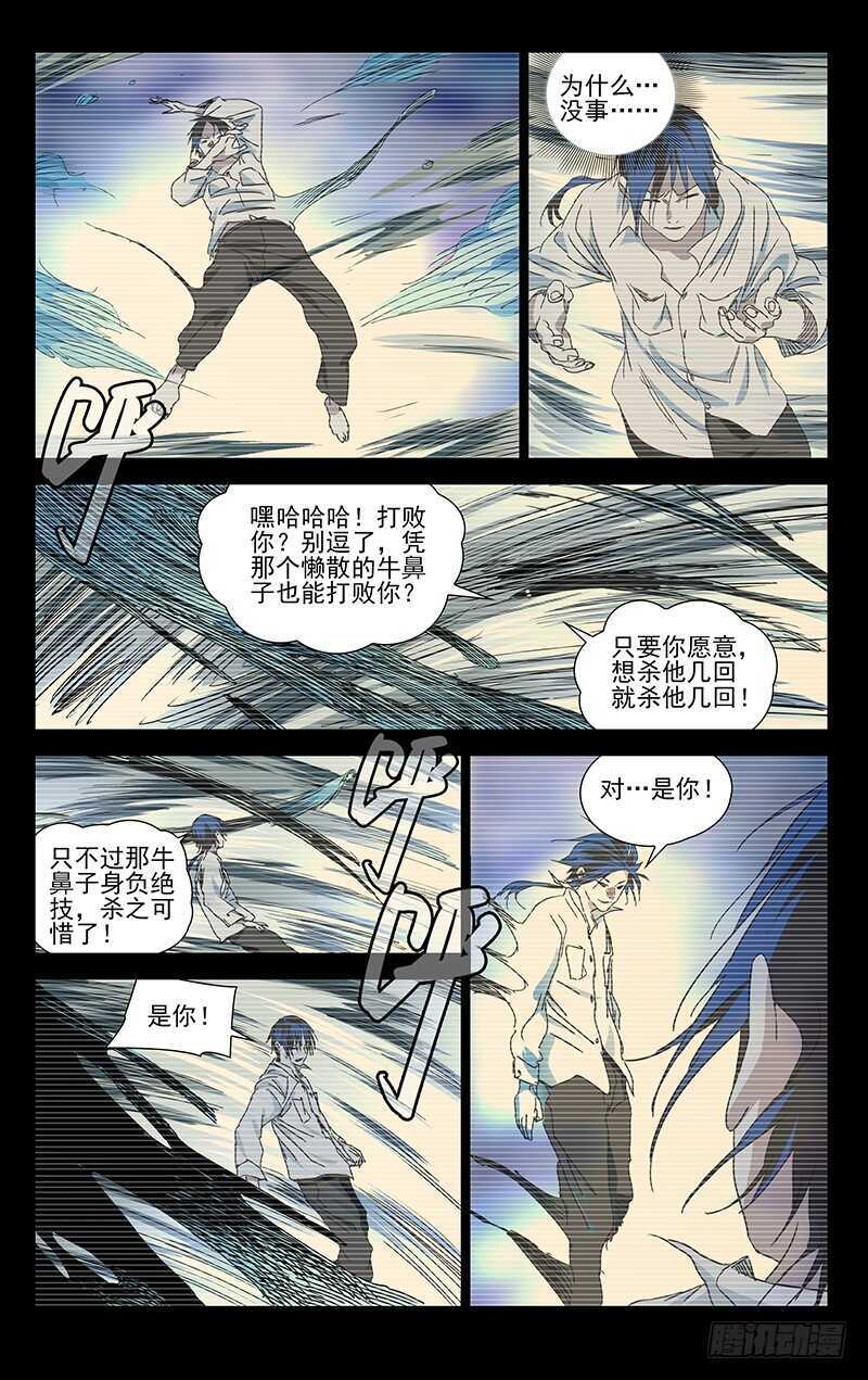 310 心魔10