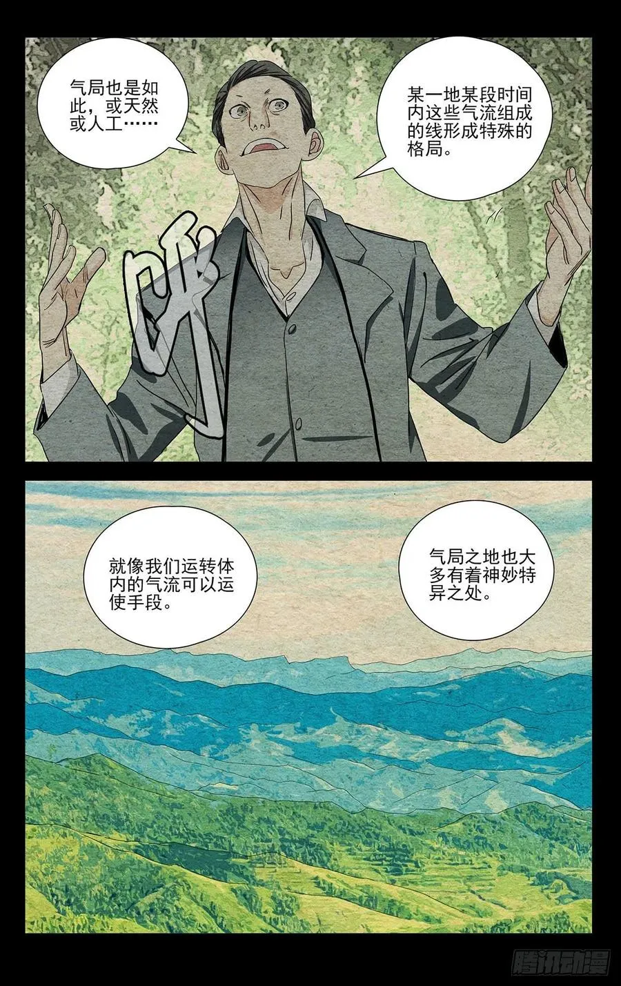 496 胸中一团火17