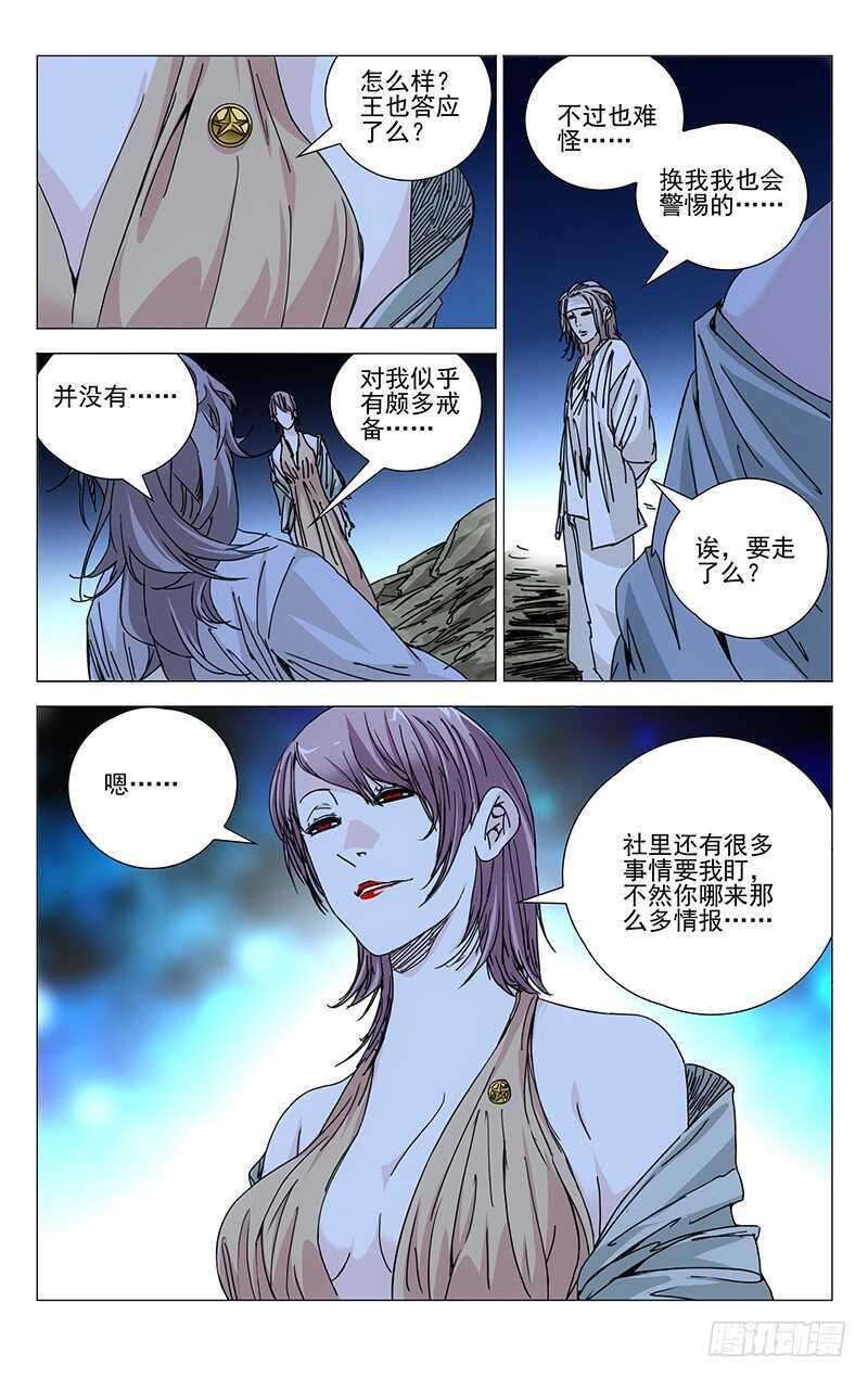 200.神机百炼5