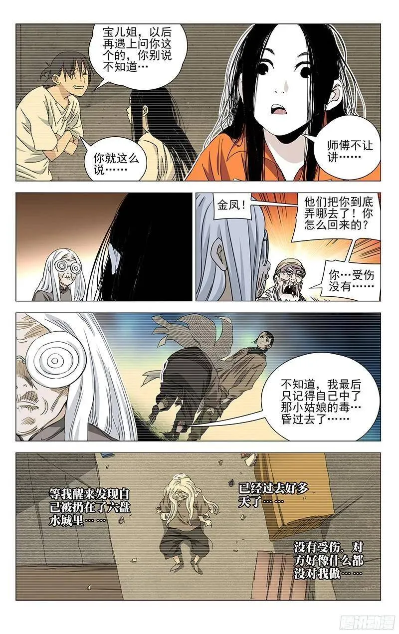 325.心机VS心机4