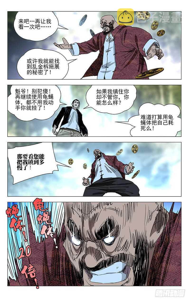 377 风后奇门vs六爻金钱12