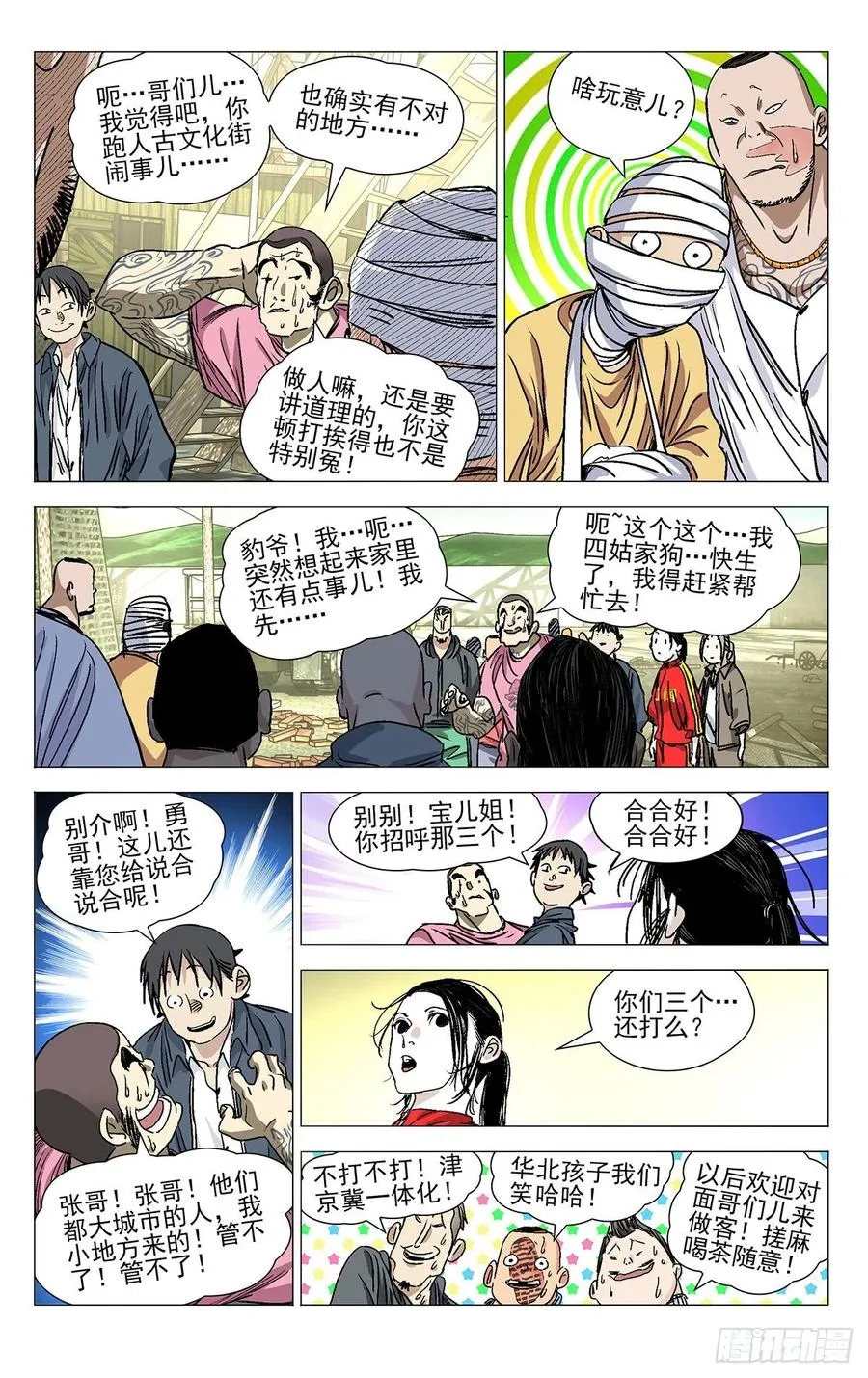 531 冒头的都打了7