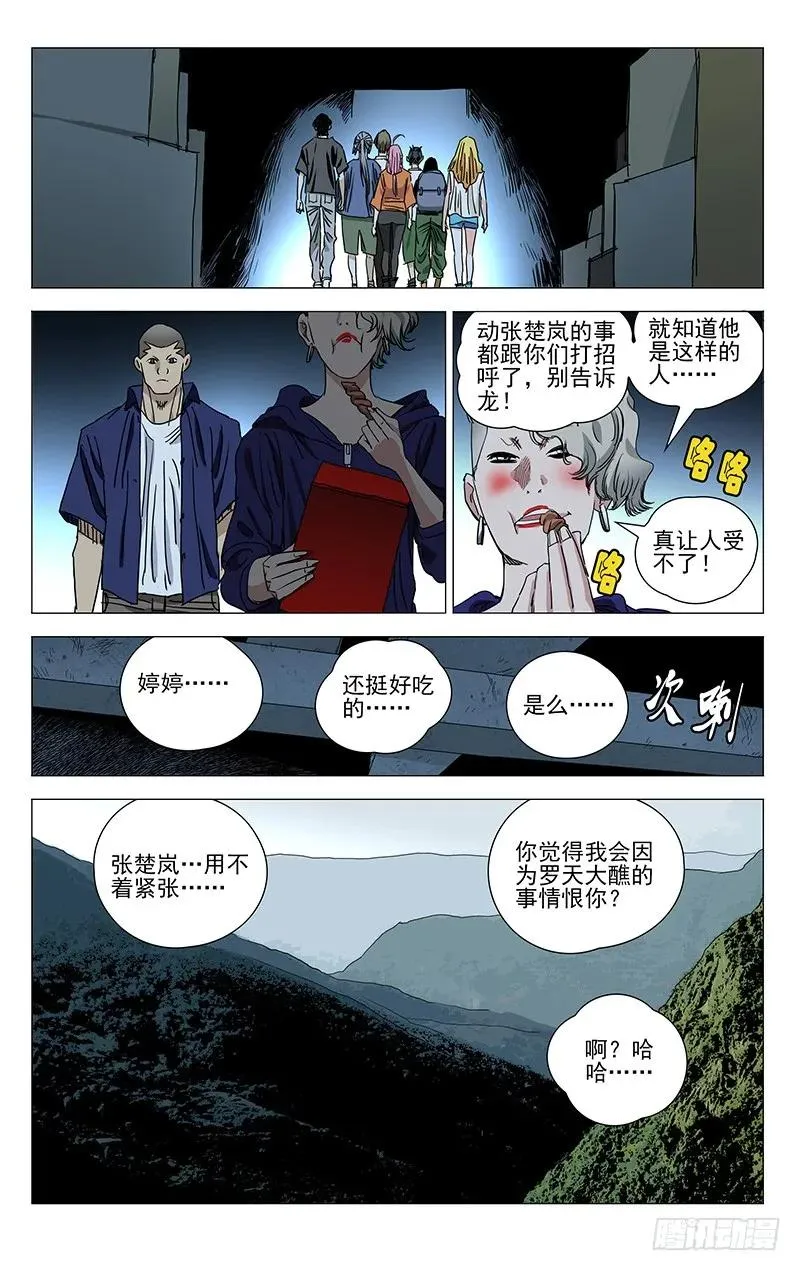 417 谋定而后动7