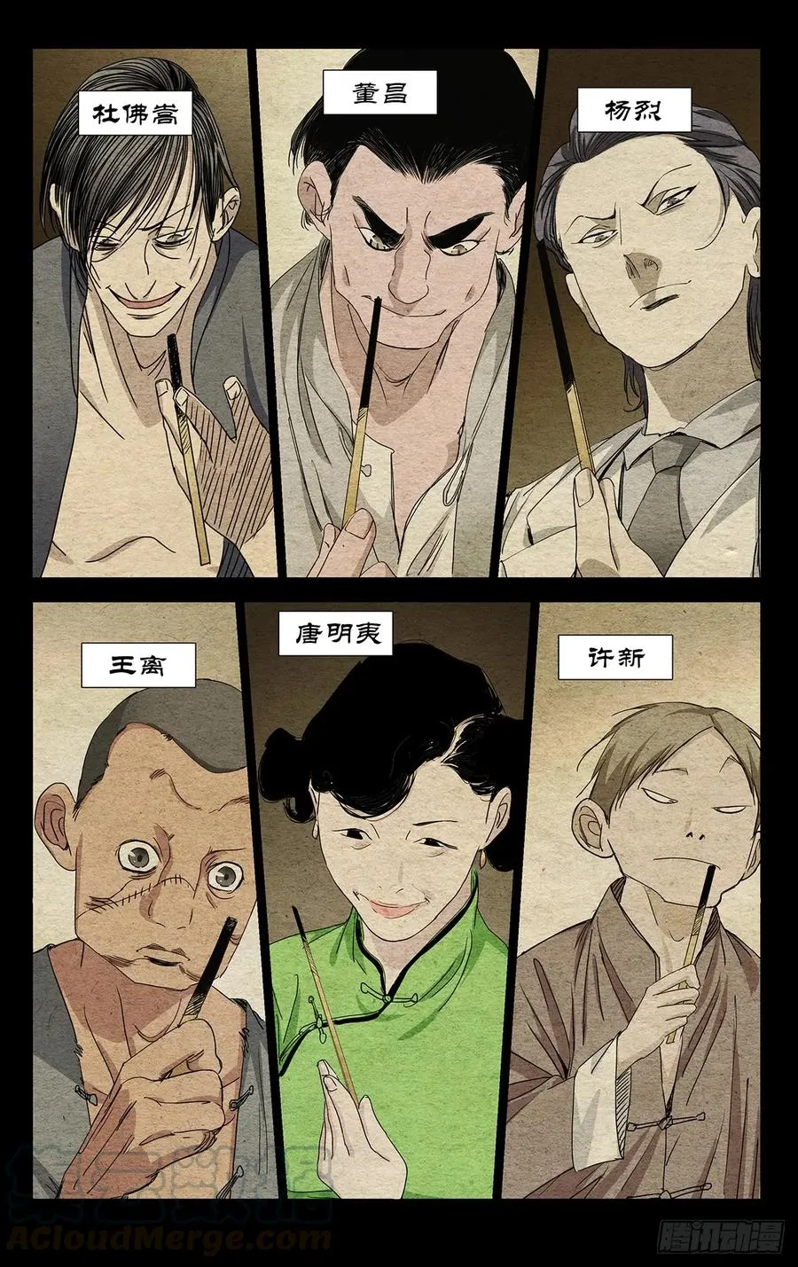 471 比壑山忍众10