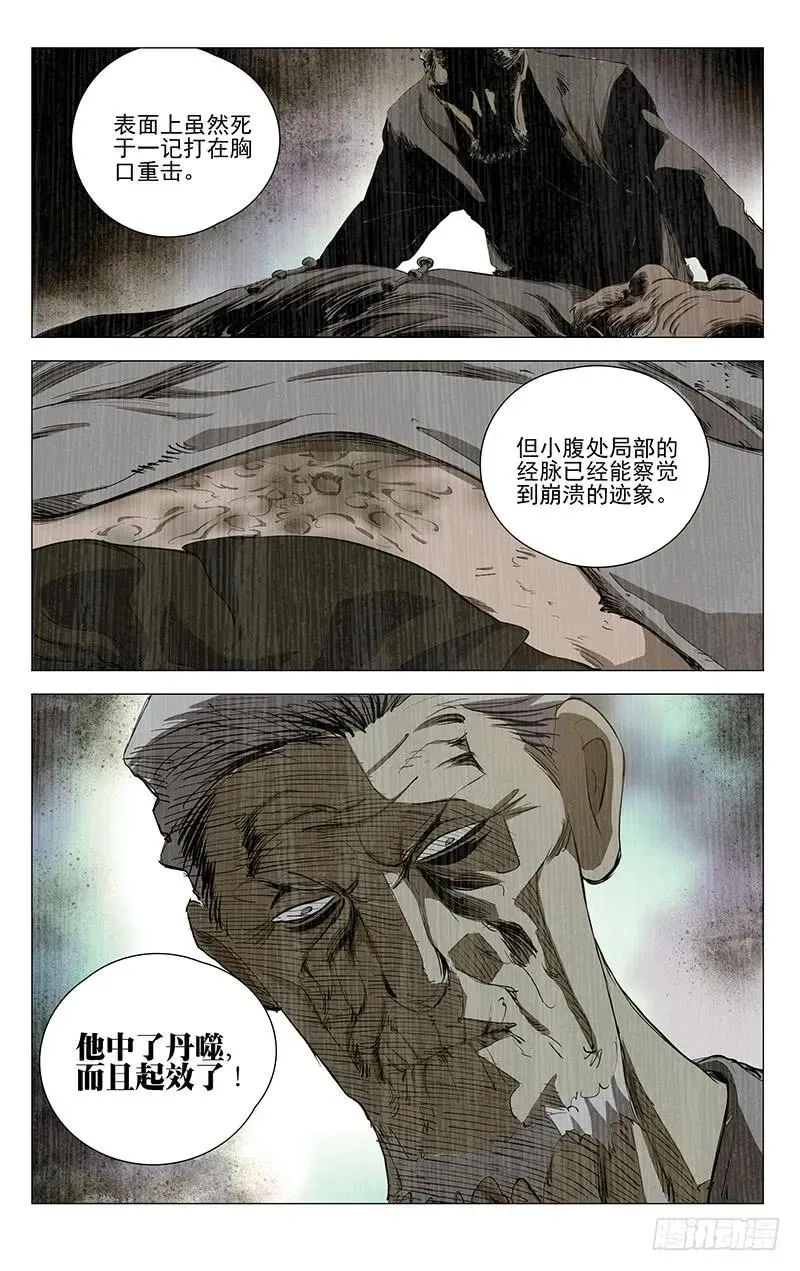 458 唐门的骄傲5