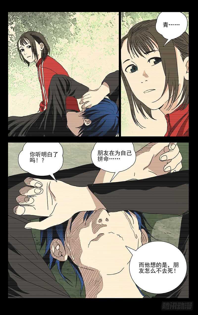 308 诸葛青的心事13