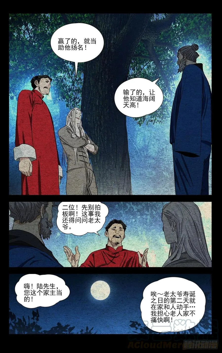 520 敲打敲打4