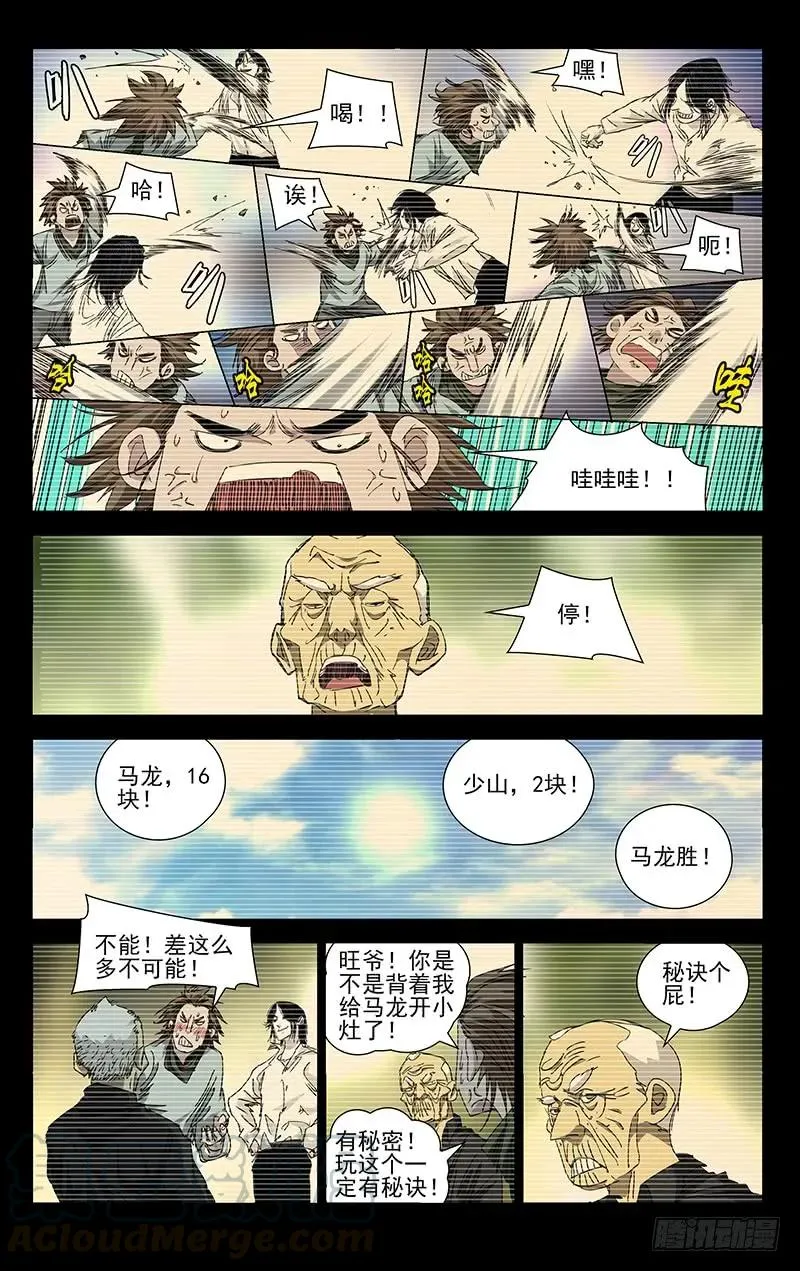 441 超纲了6
