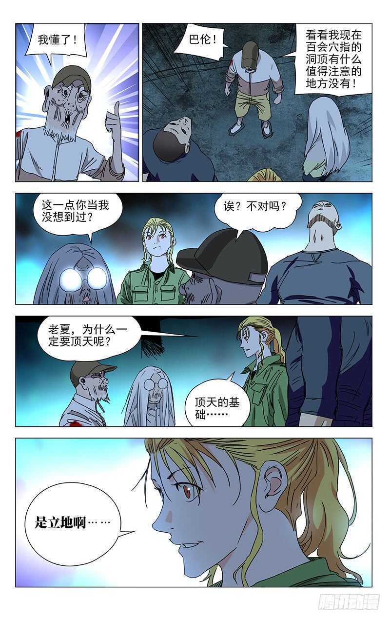 359 紫阳山人7