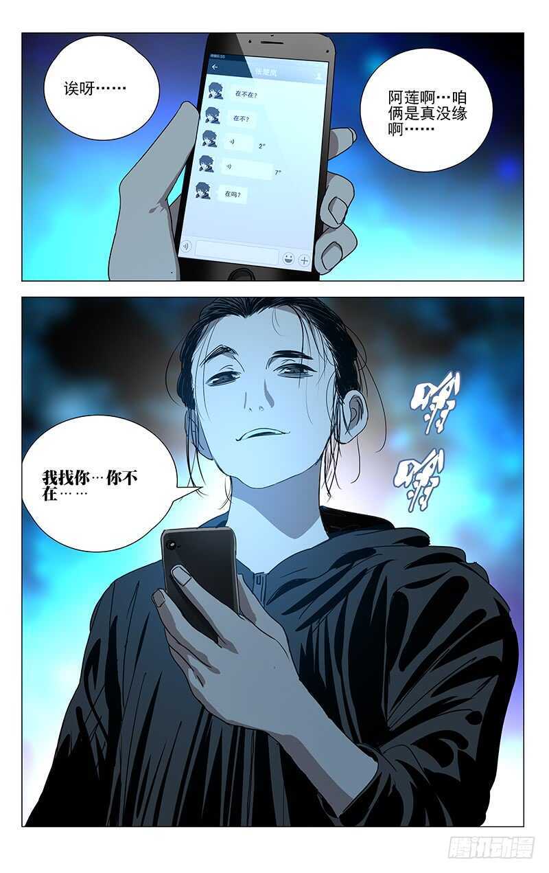 404 王也重回武当山21