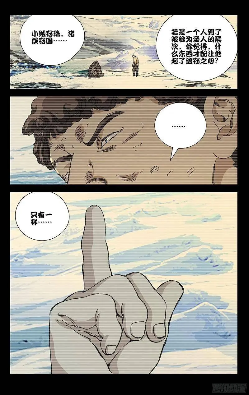 347.六库仙贼13