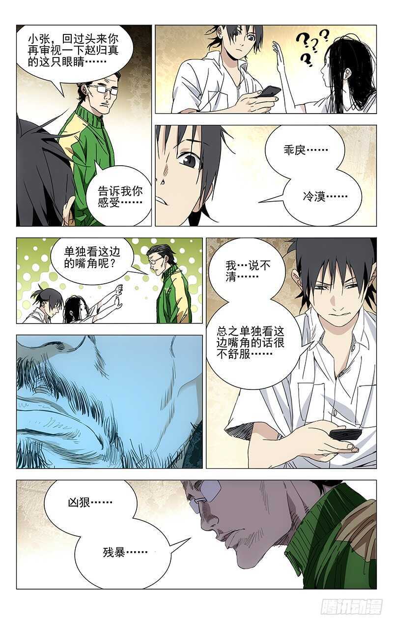 243.有麻烦找老四8