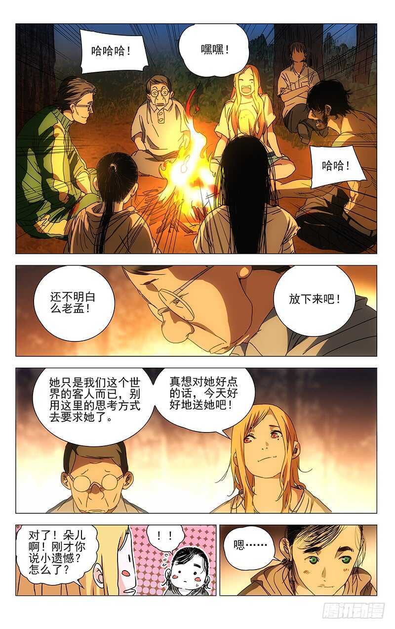 300 陈朵的小遗憾15