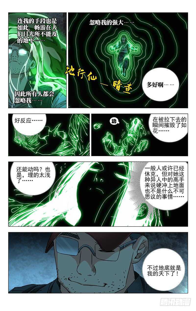 275 陪你玩啊9