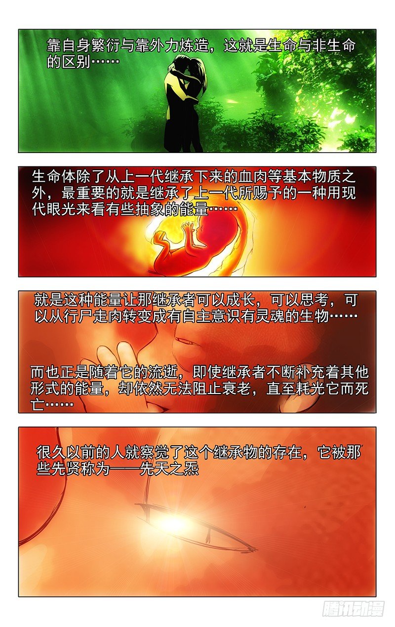 18.新世界的大门6