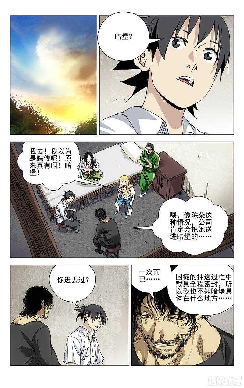 241.禽兽11