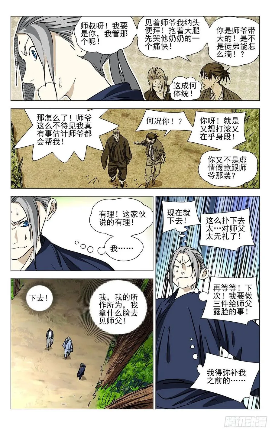 529 真心换真心13