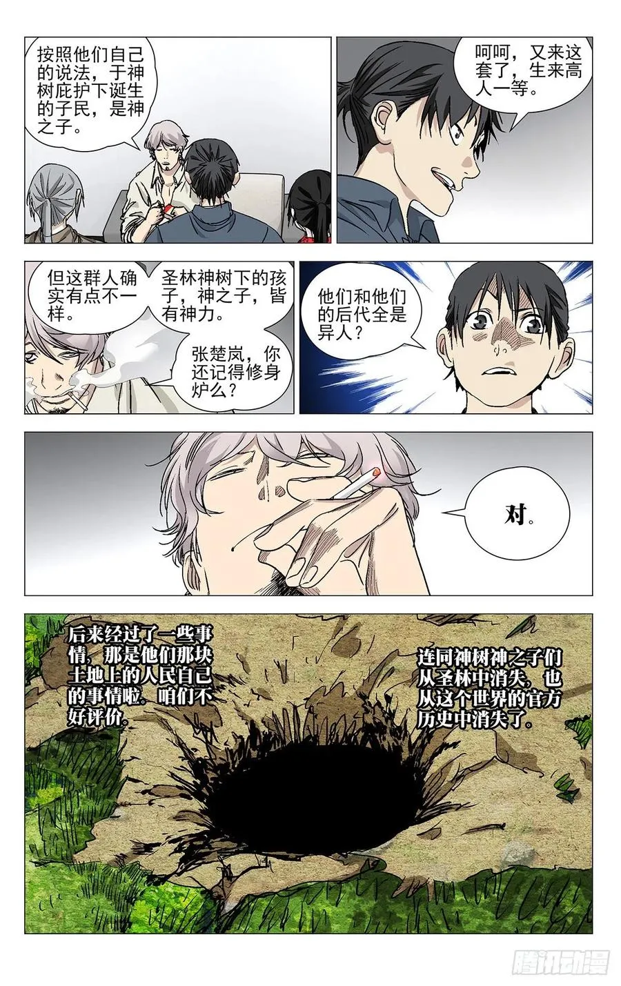 532 纳森王1
