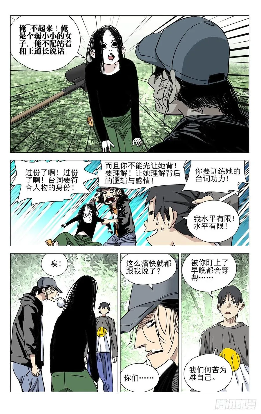 502 摊牌11
