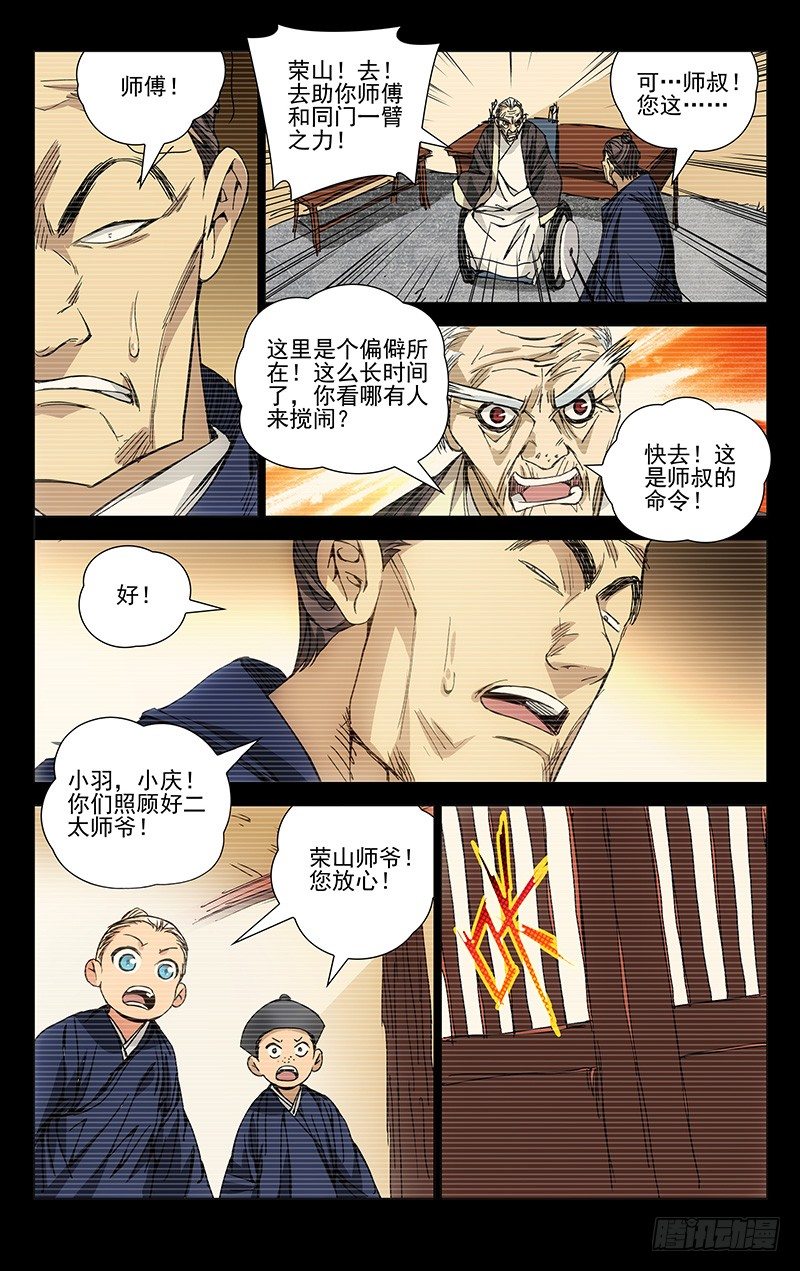 171.全性龚庆13