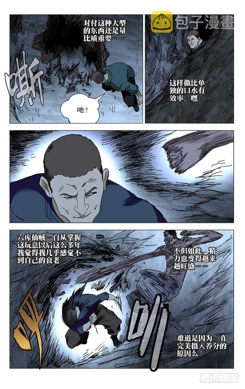 349 抱歉， 我受伤了5