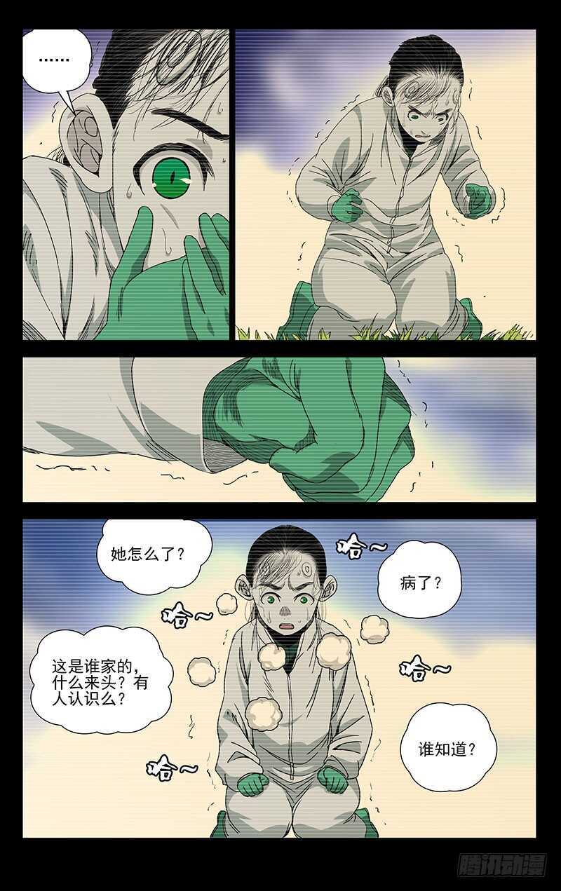 250.异类10