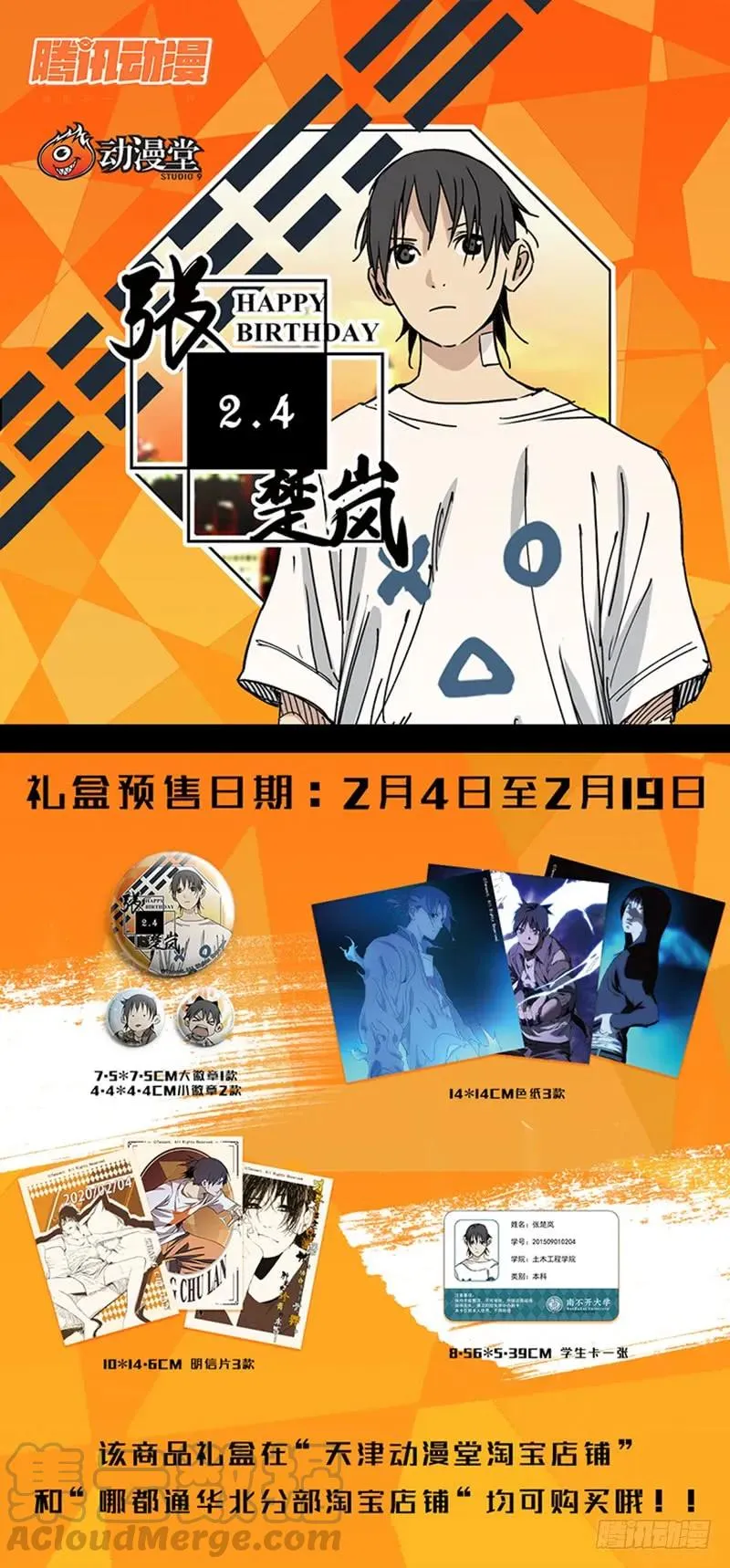 451 许新16