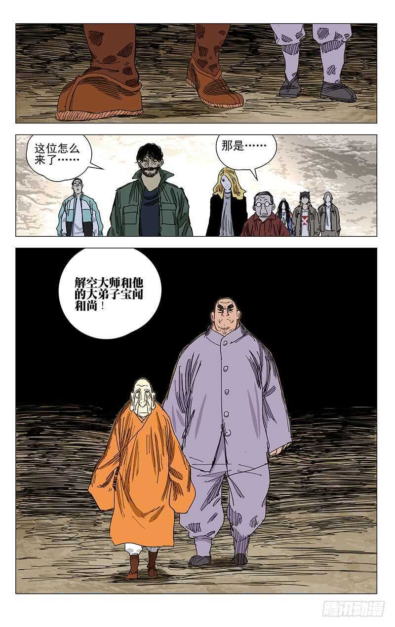380 凭什么相信你0