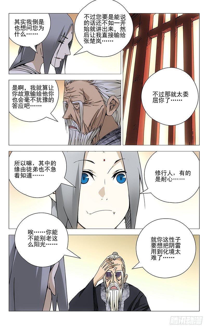 142.相反的决定4
