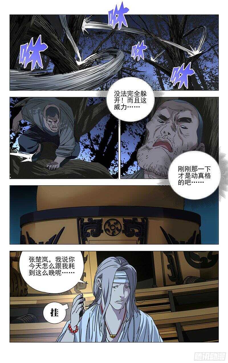 264 受伤的总是“老实人”7