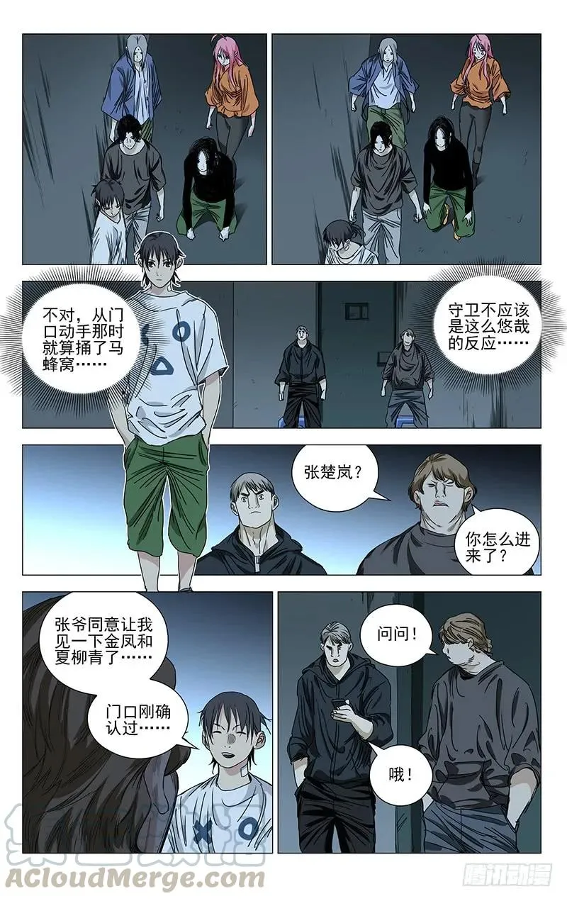 430 不得不迈出的一步2